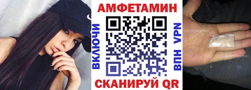 Амфетамин VHQ  купить   мориарти наркотические препараты  Благовещенск 