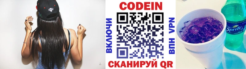 Codein напиток Lean (лин)  darknet телеграм  Благовещенск 