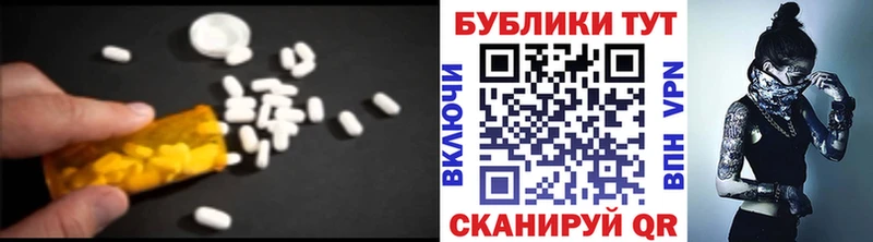 купить наркотики цена  Благовещенск  Экстази 99% 