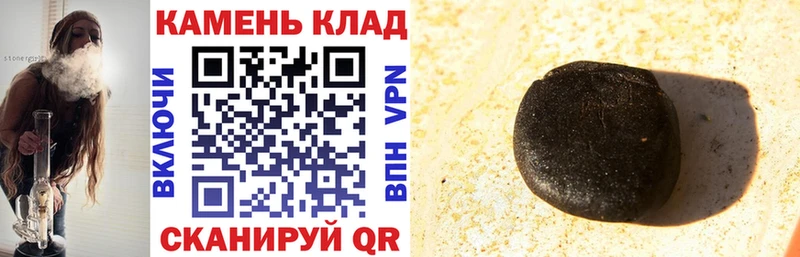 купить наркотик  Благовещенск  Гашиш VHQ 